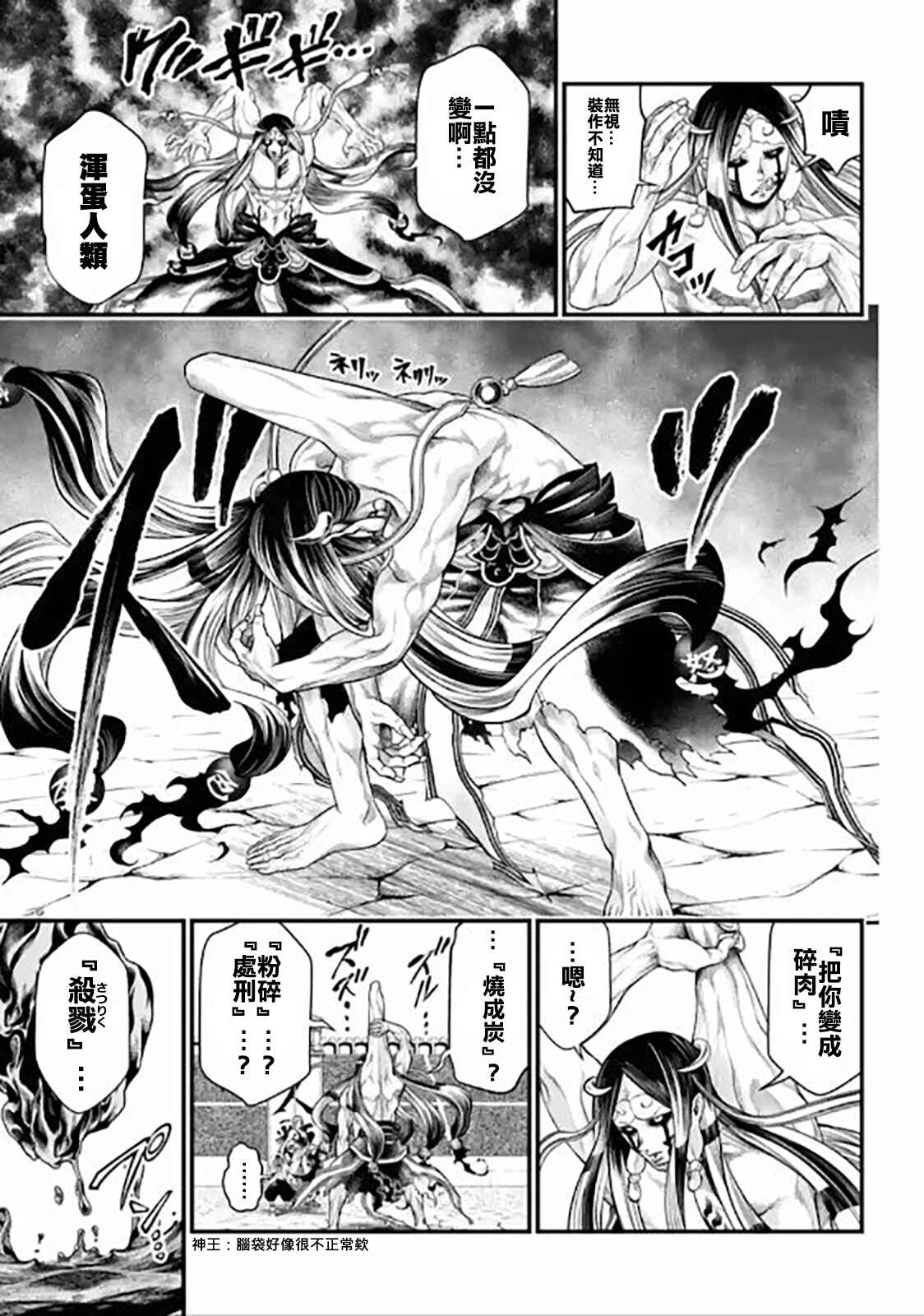 Chapter 45 - Page 3