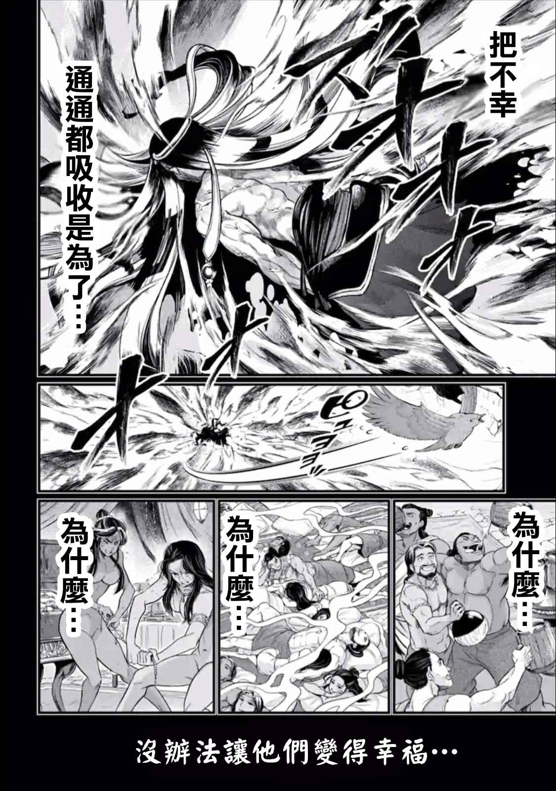 Chapter 45 - Page 36