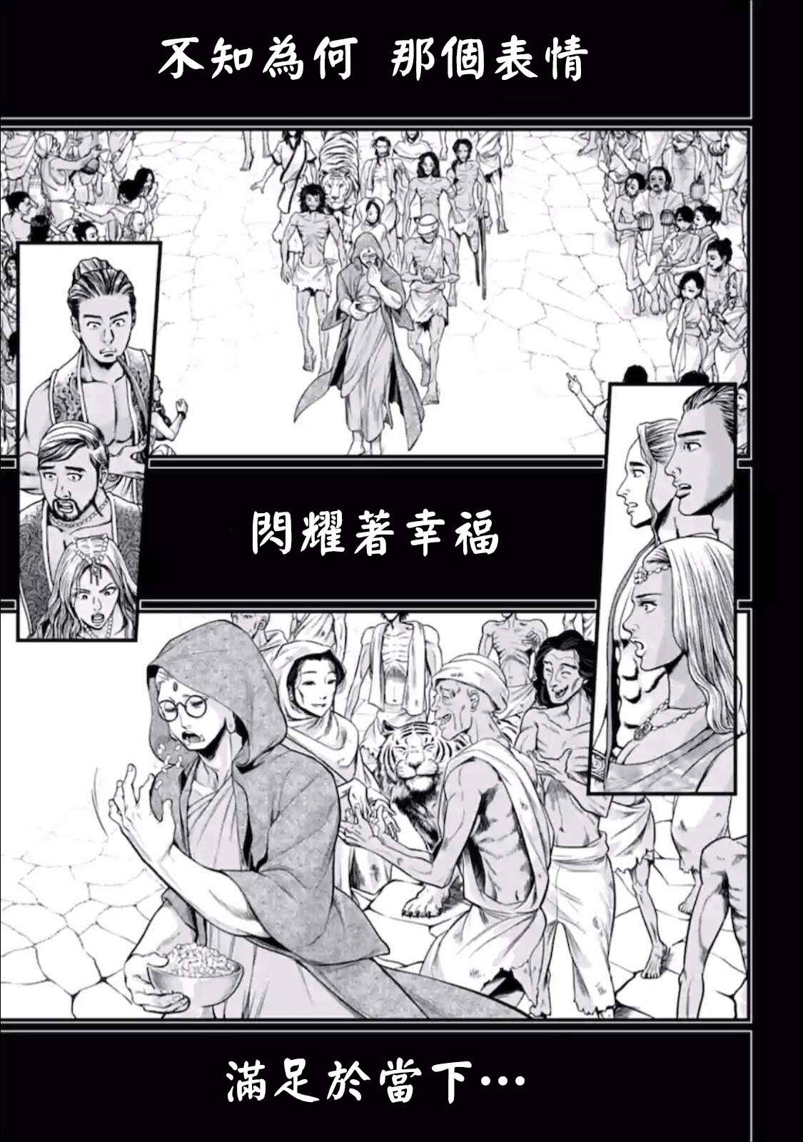 Chapter 45 - Page 41