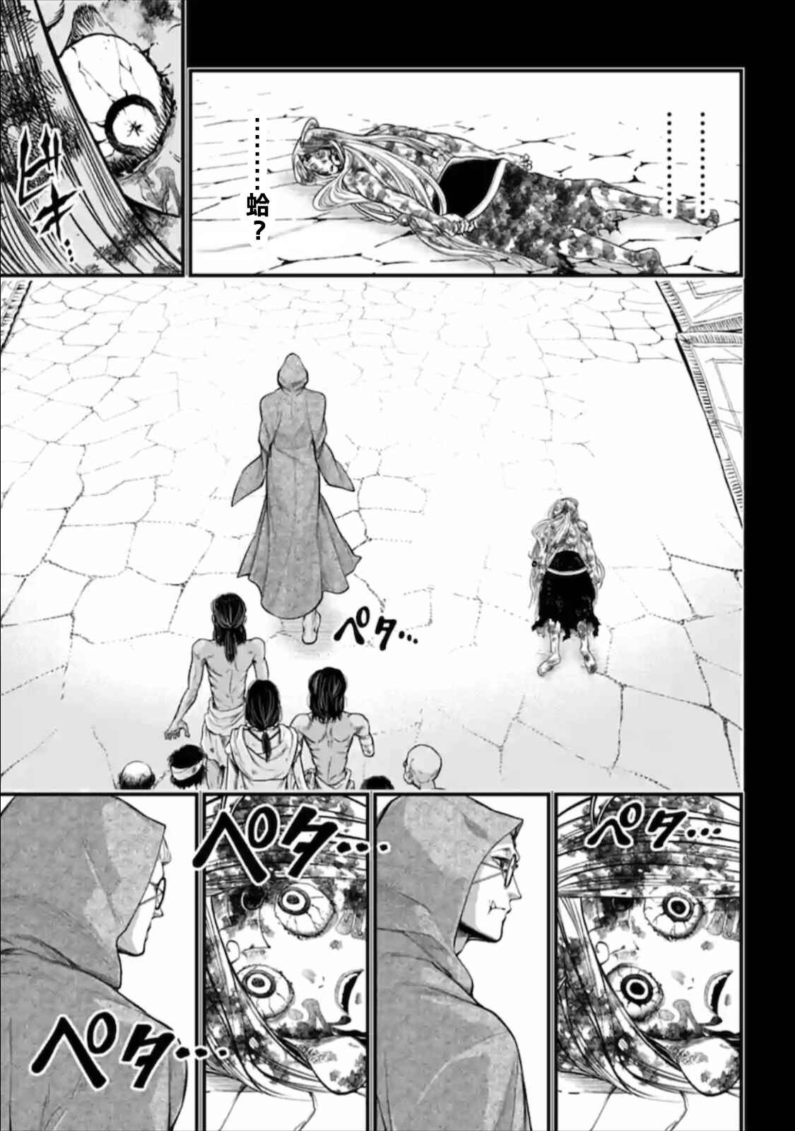 Chapter 45 - Page 43
