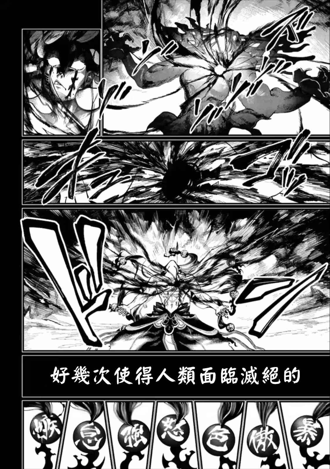 Chapter 45 - Page 56