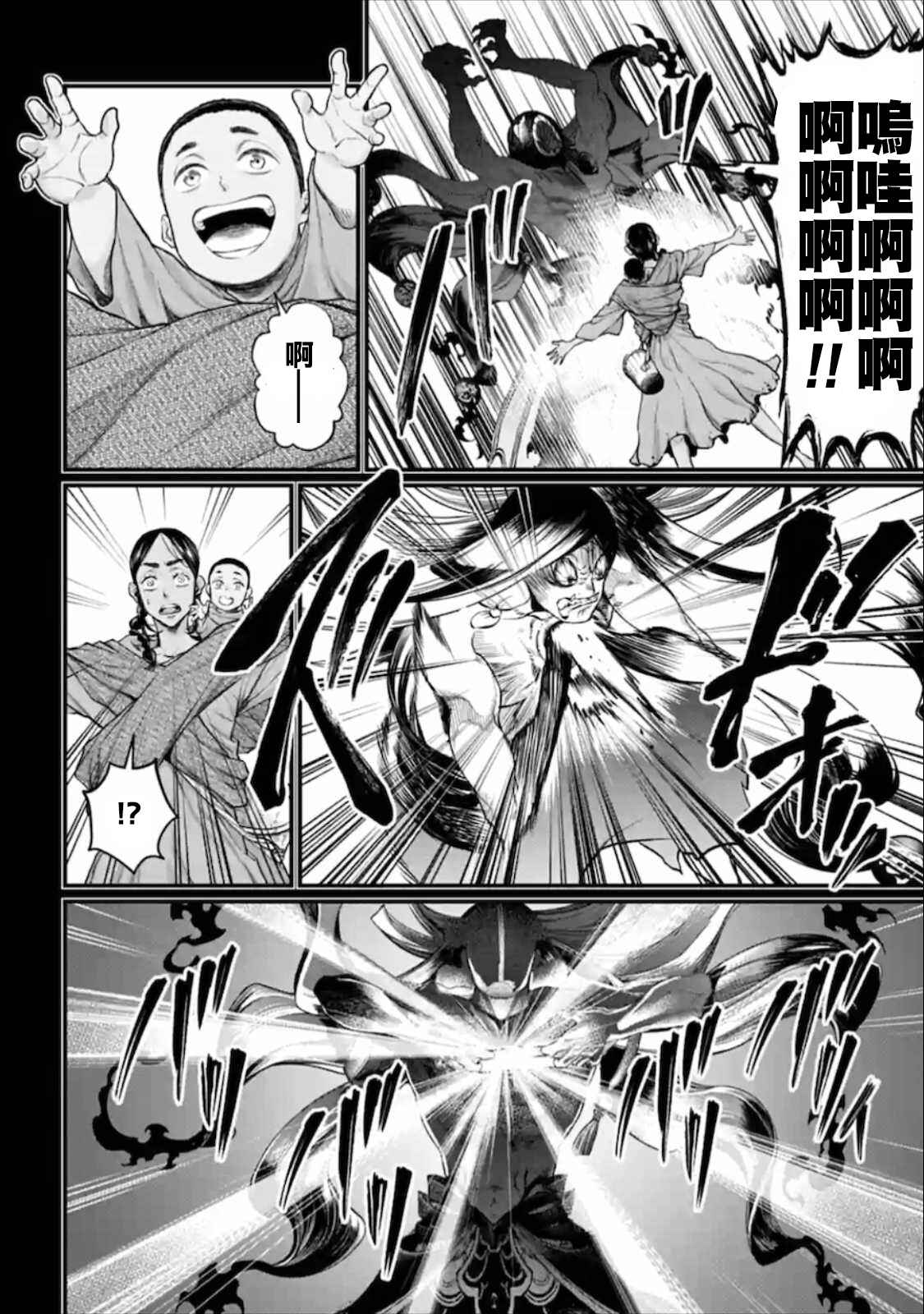 Chapter 45 - Page 60