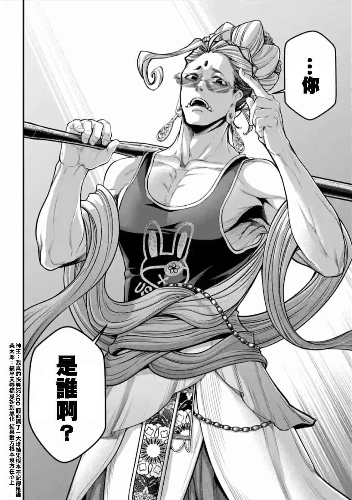 Chapter 45 - Page 68