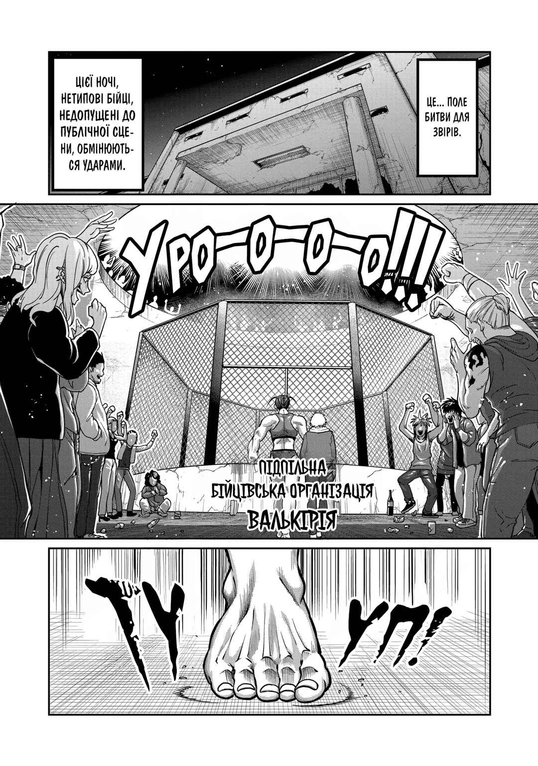 Chapter 0 - Page 1