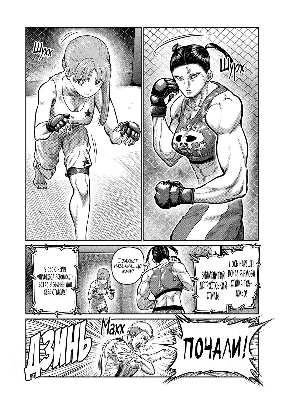 Chapter 0 - Page 11