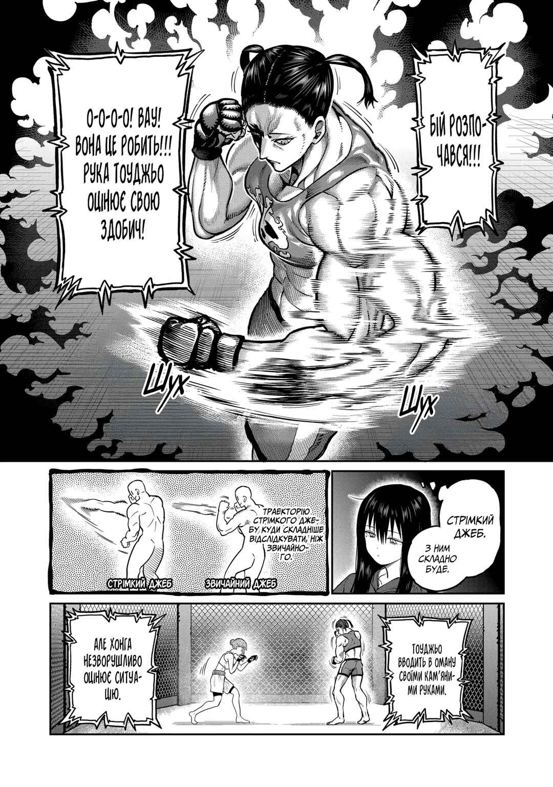 Chapter 0 - Page 12