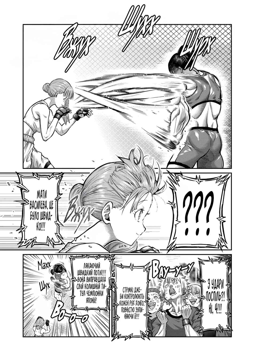 Chapter 0 - Page 13