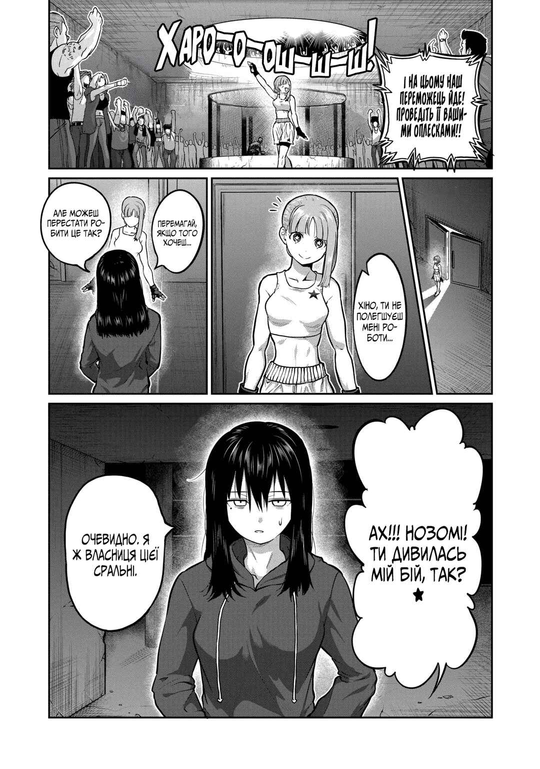 Chapter 0 - Page 21