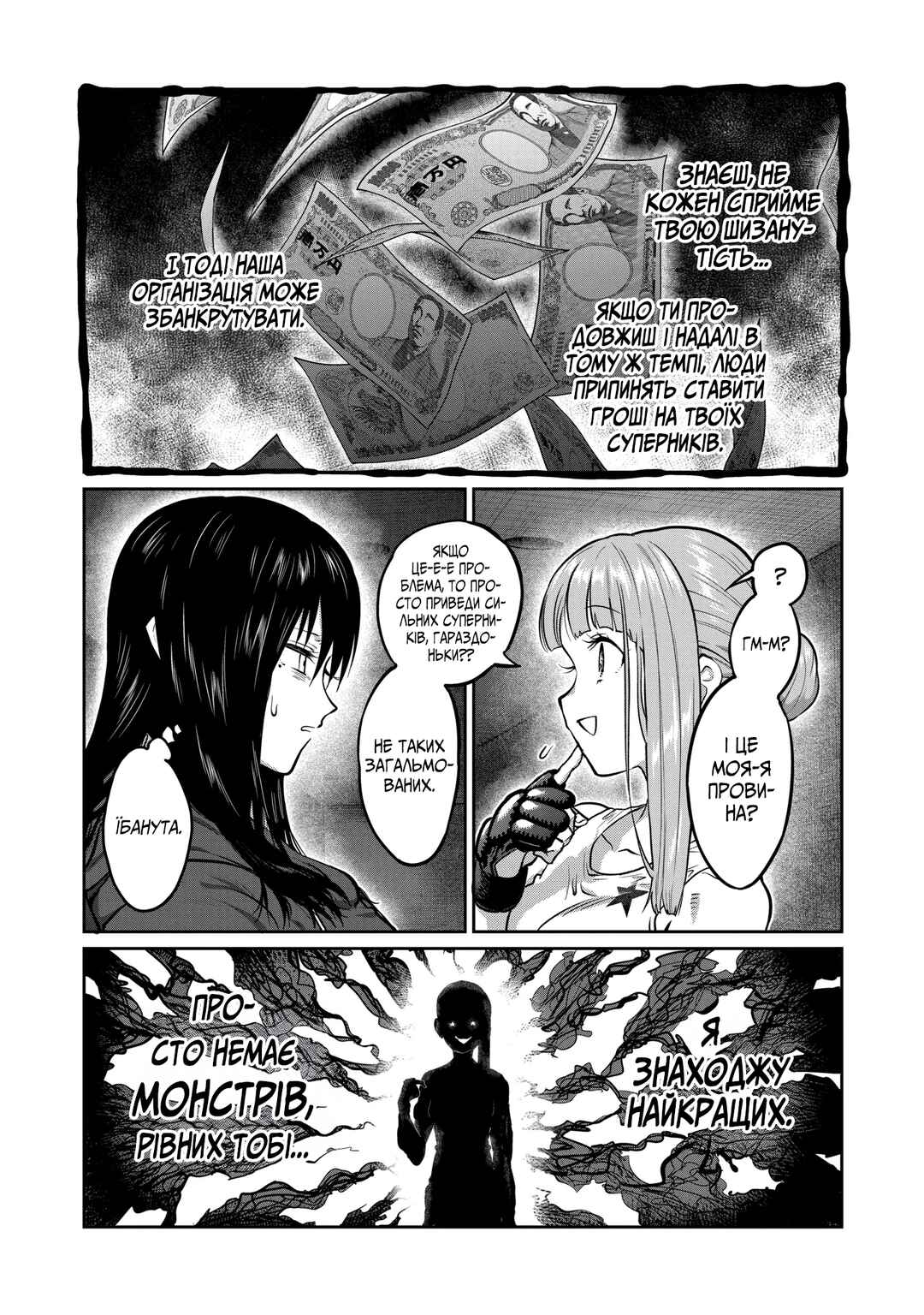 Chapter 0 - Page 22