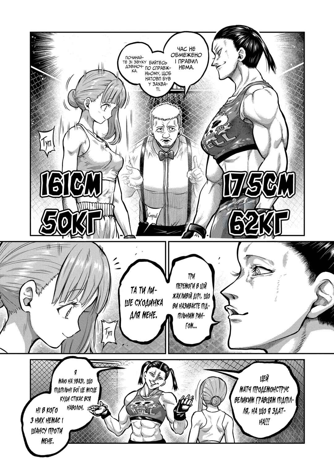 Chapter 0 - Page 7