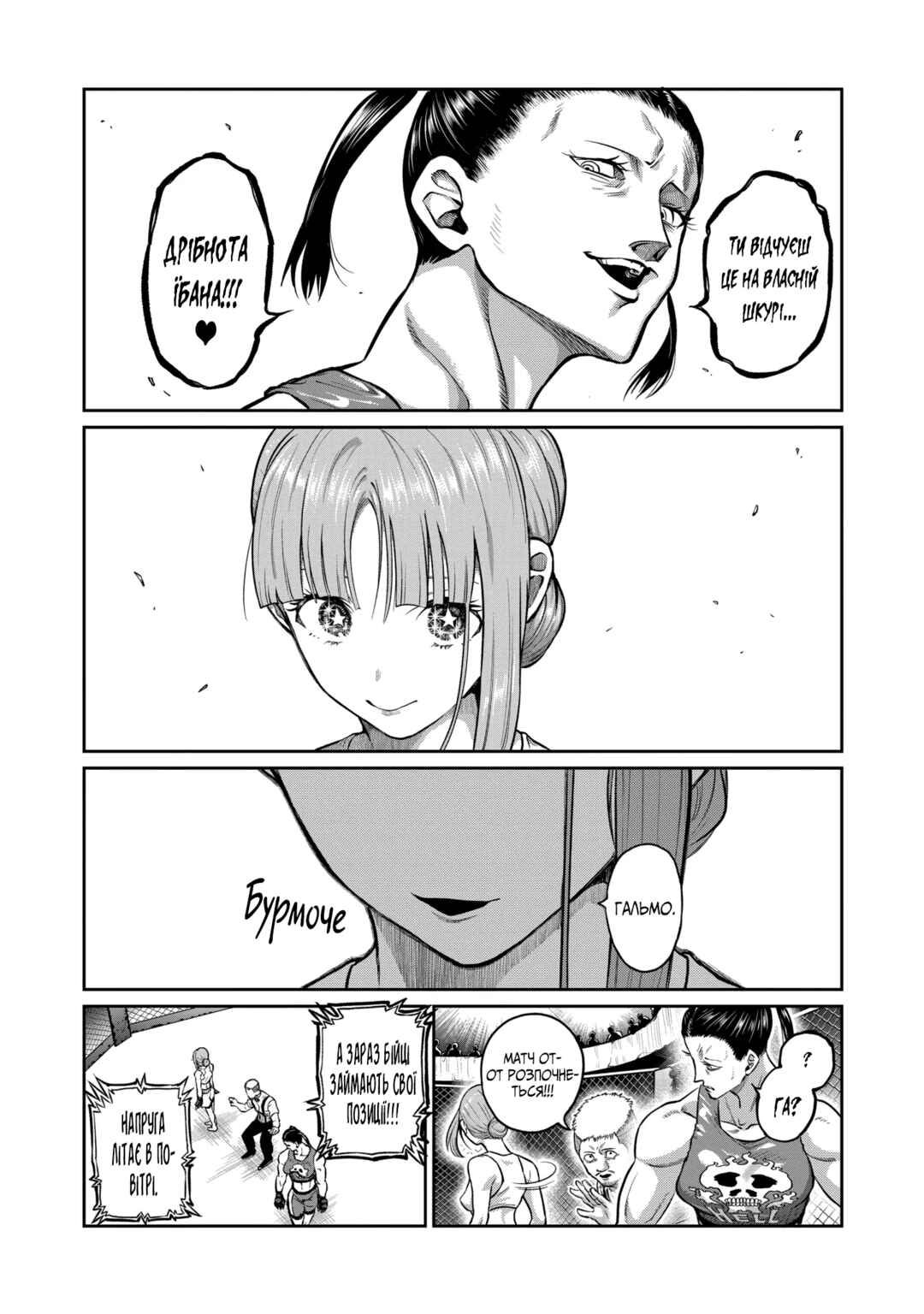Chapter 0 - Page 8