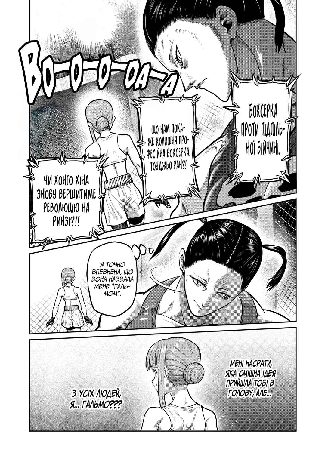 Chapter 0 - Page 9
