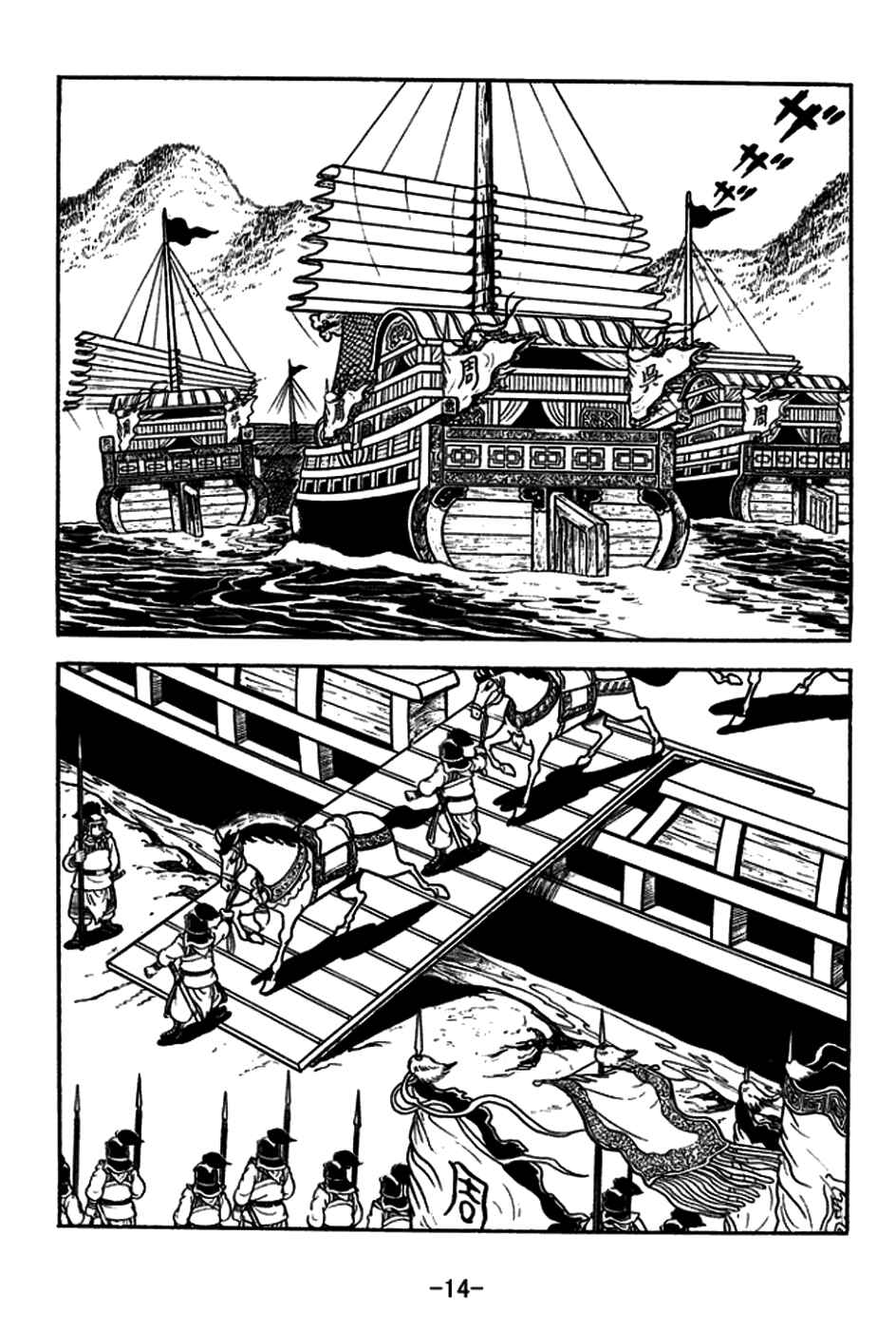 Chapter 177 - Page 17