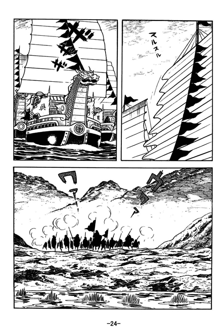 Chapter 177 - Page 27