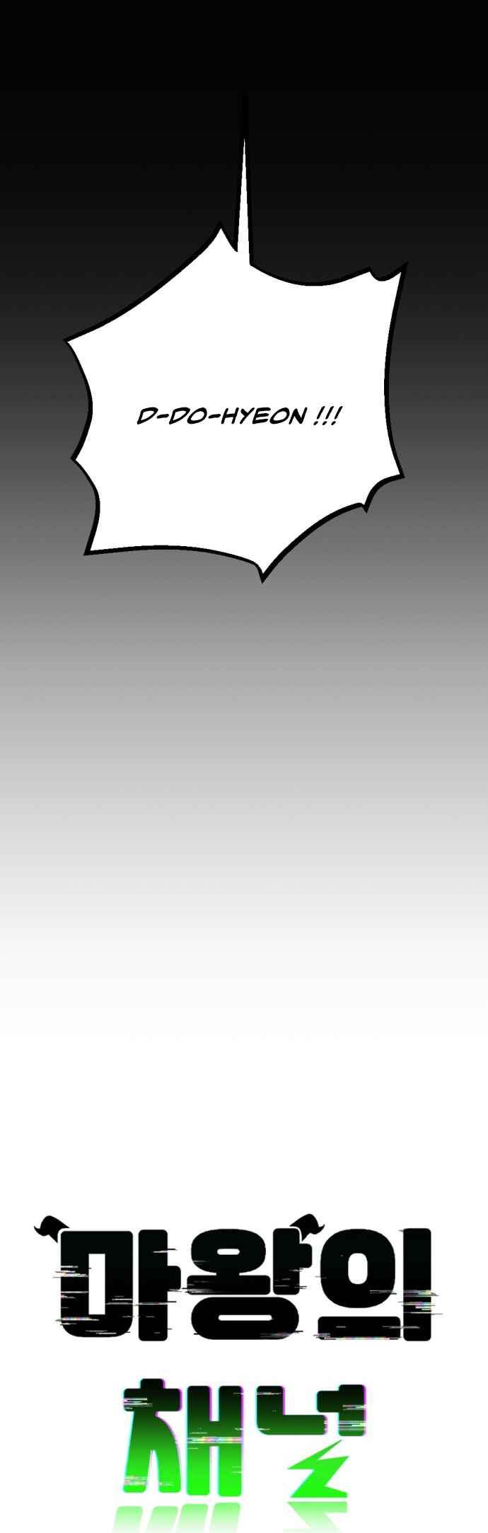 Chapter 7 - Page 23