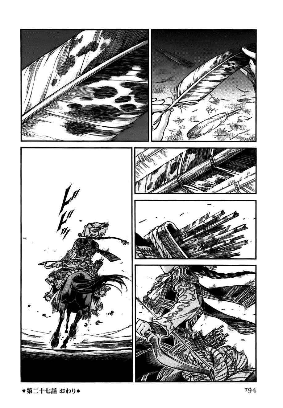 Chapter 27 - Page 48