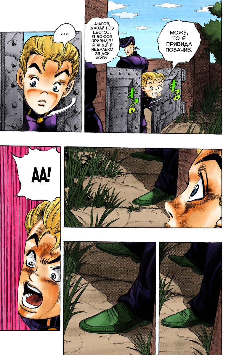 Chapter 9 - Page 10