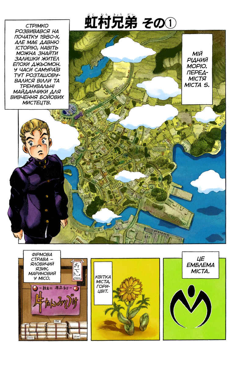 Chapter 9 - Page 2