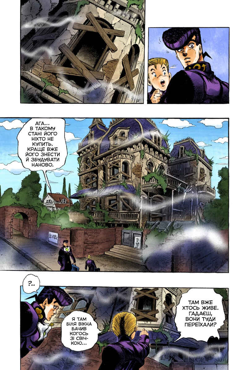Chapter 9 - Page 8