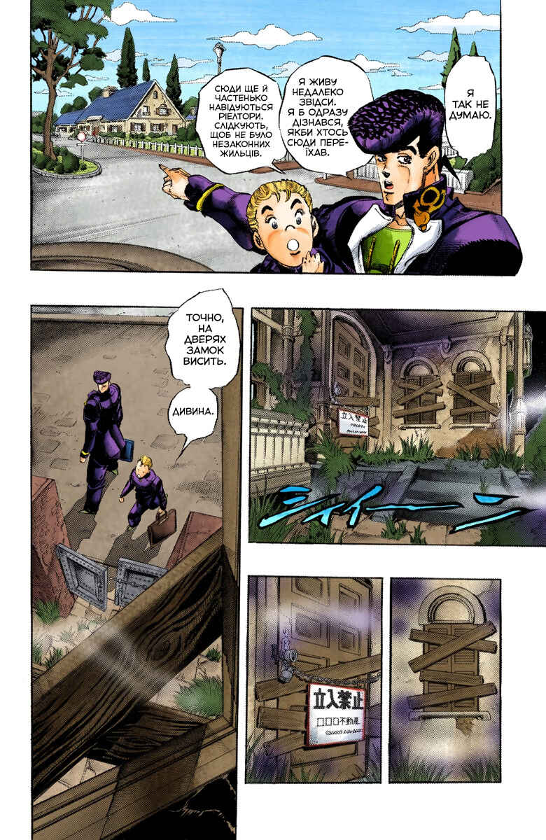 Chapter 9 - Page 9
