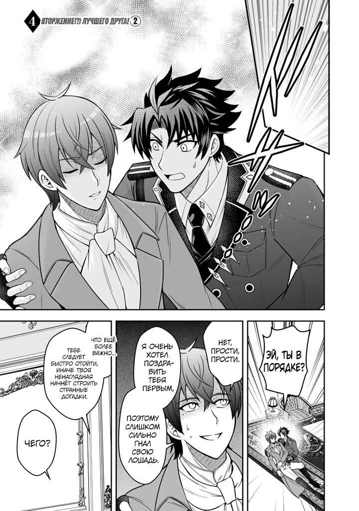 Chapter 4.2 - Page 1
