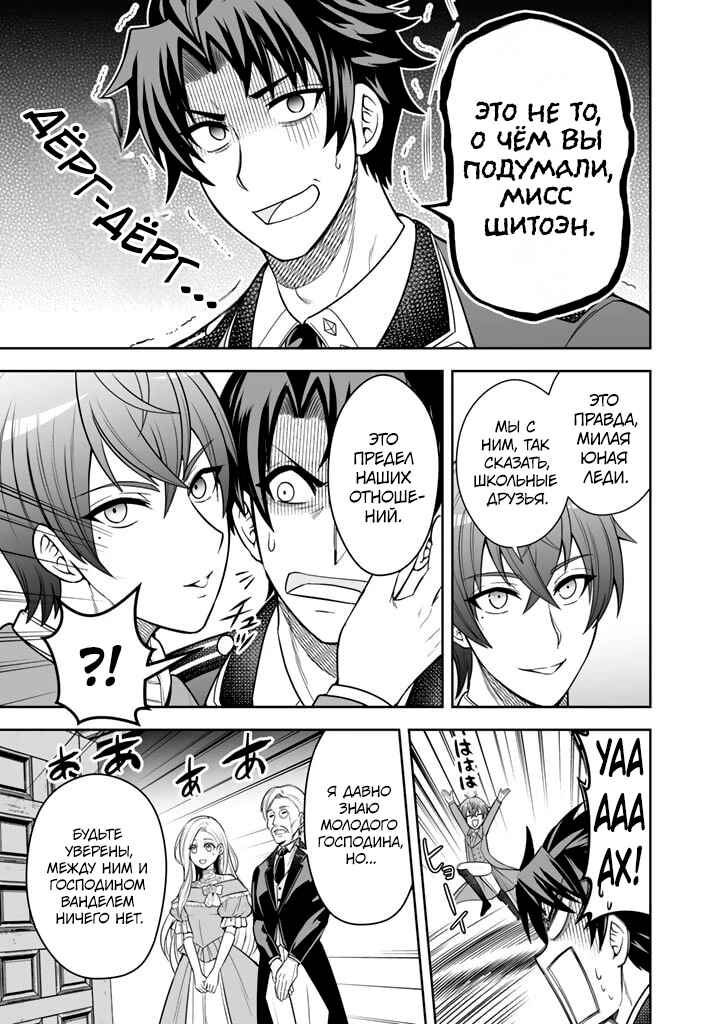 Chapter 4.2 - Page 3