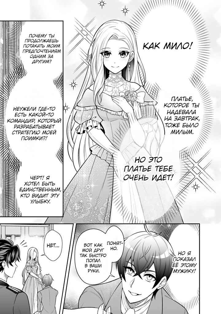 Chapter 4.2 - Page 5