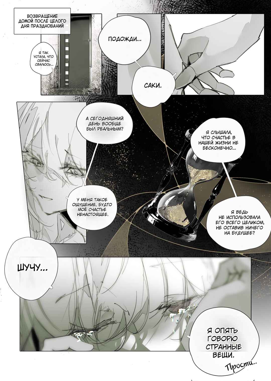 Chapter ? - Page 1