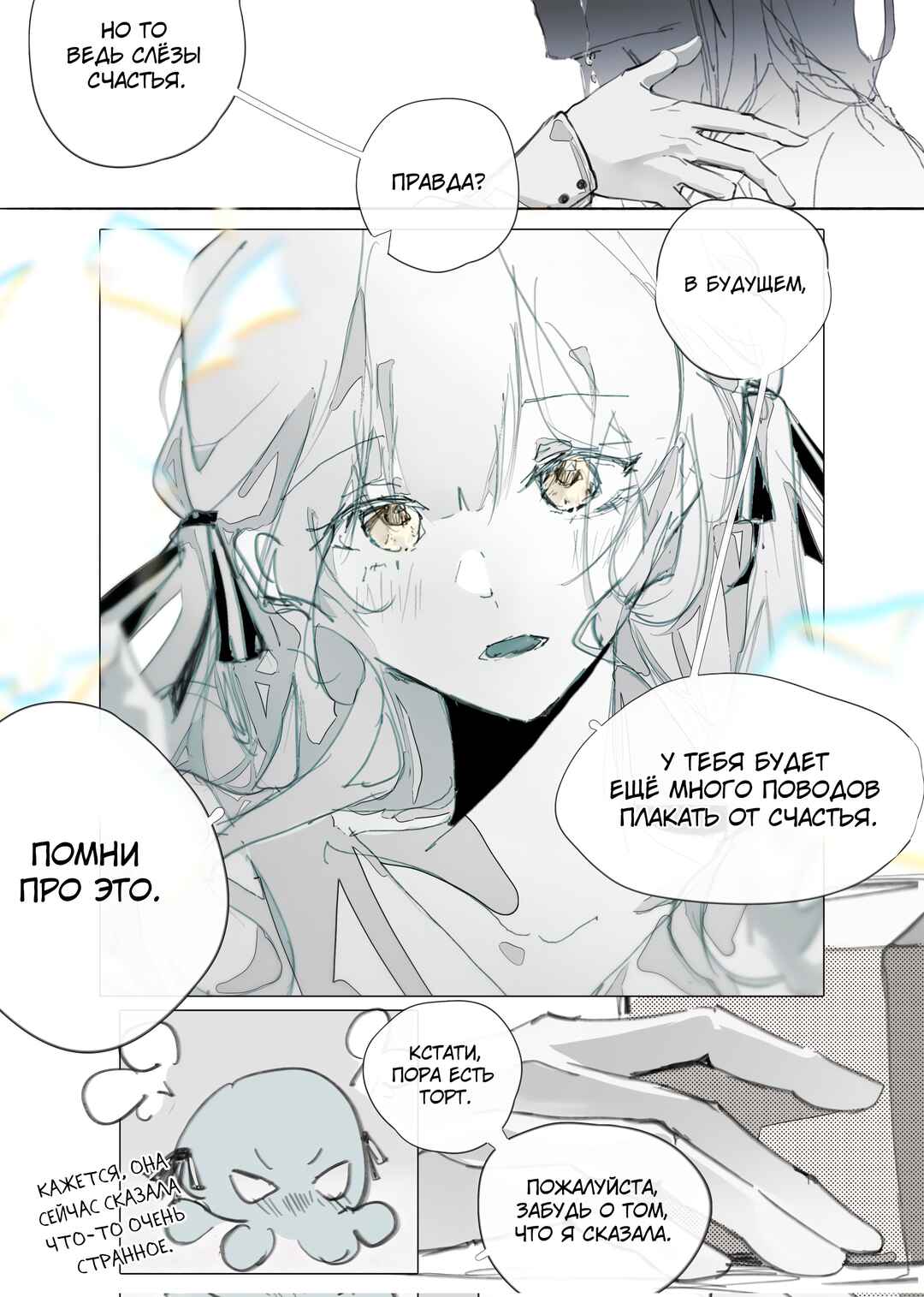 Chapter ? - Page 2