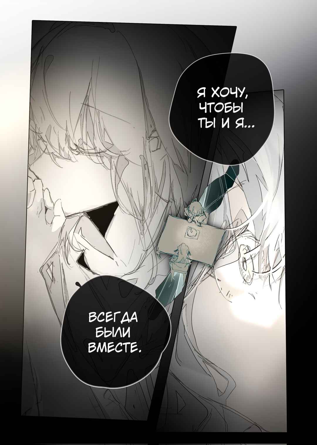 Chapter ? - Page 4