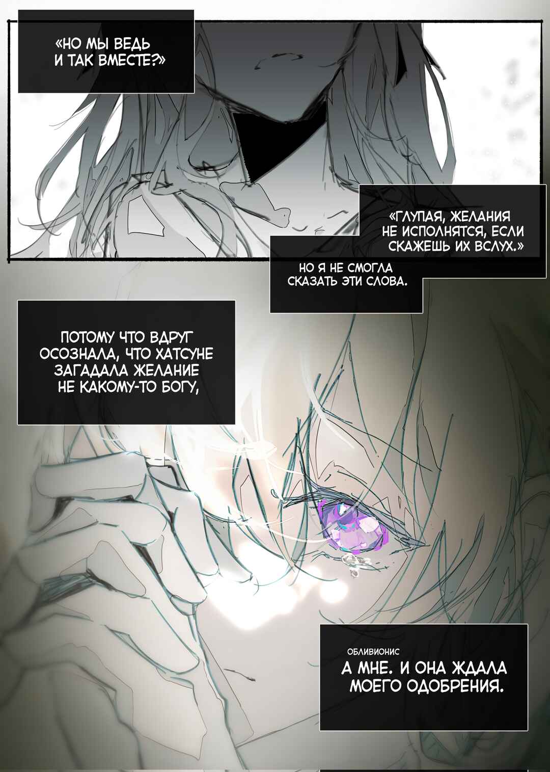 Chapter ? - Page 5