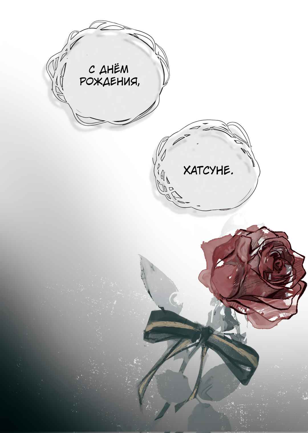 Chapter ? - Page 8