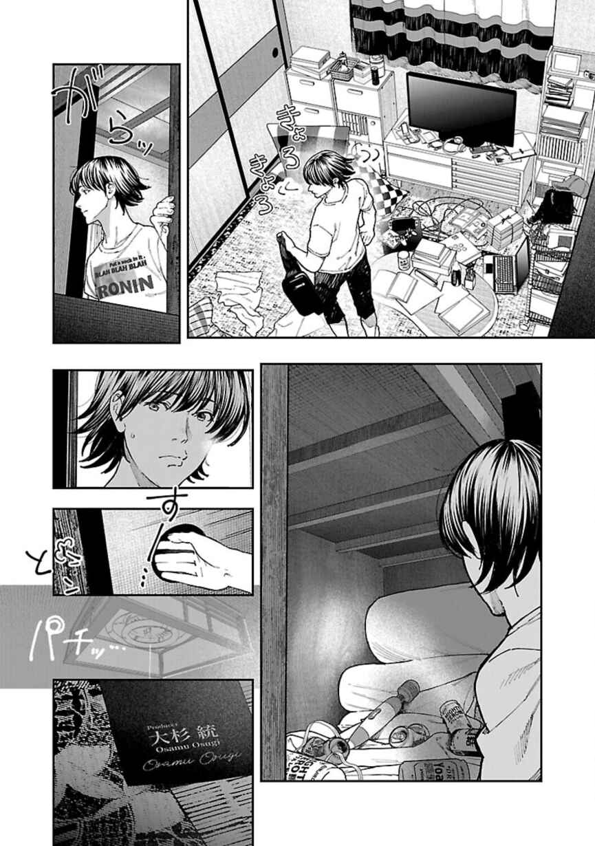 Chapter 9 - Page 5