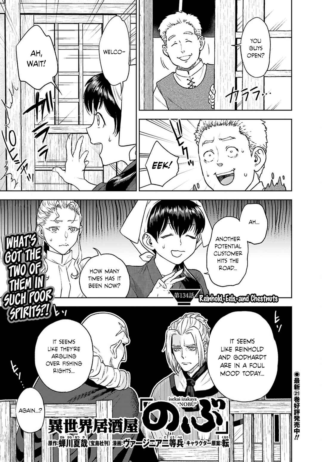 Chapter 134 - Page 1