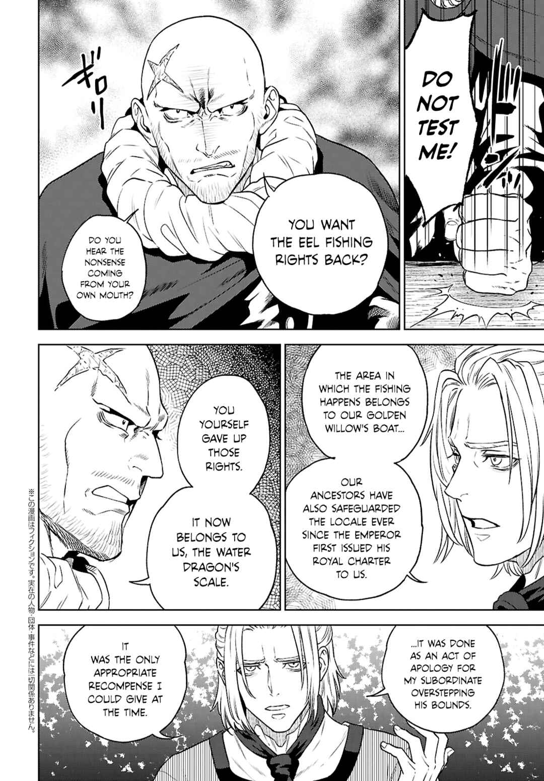 Chapter 134 - Page 2