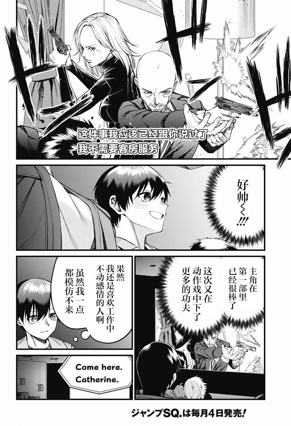 Chapter 21 - Page 10