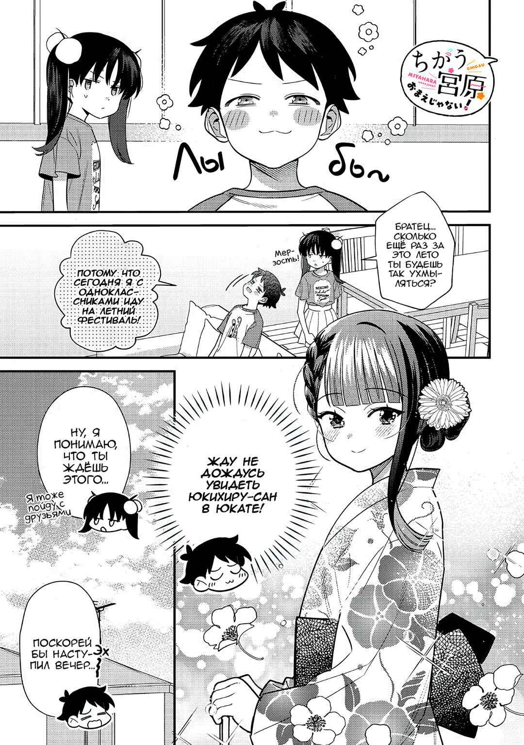 Chapter 37 - Page 1