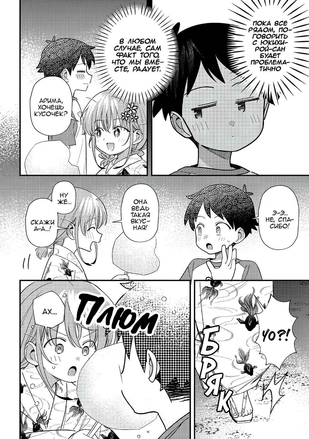 Chapter 37 - Page 10