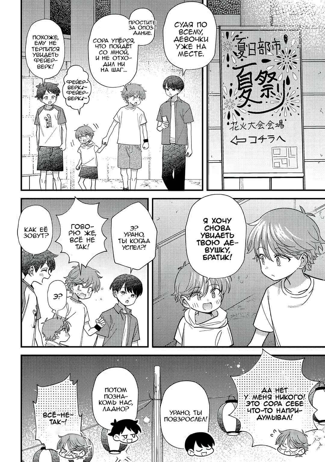 Chapter 37 - Page 2