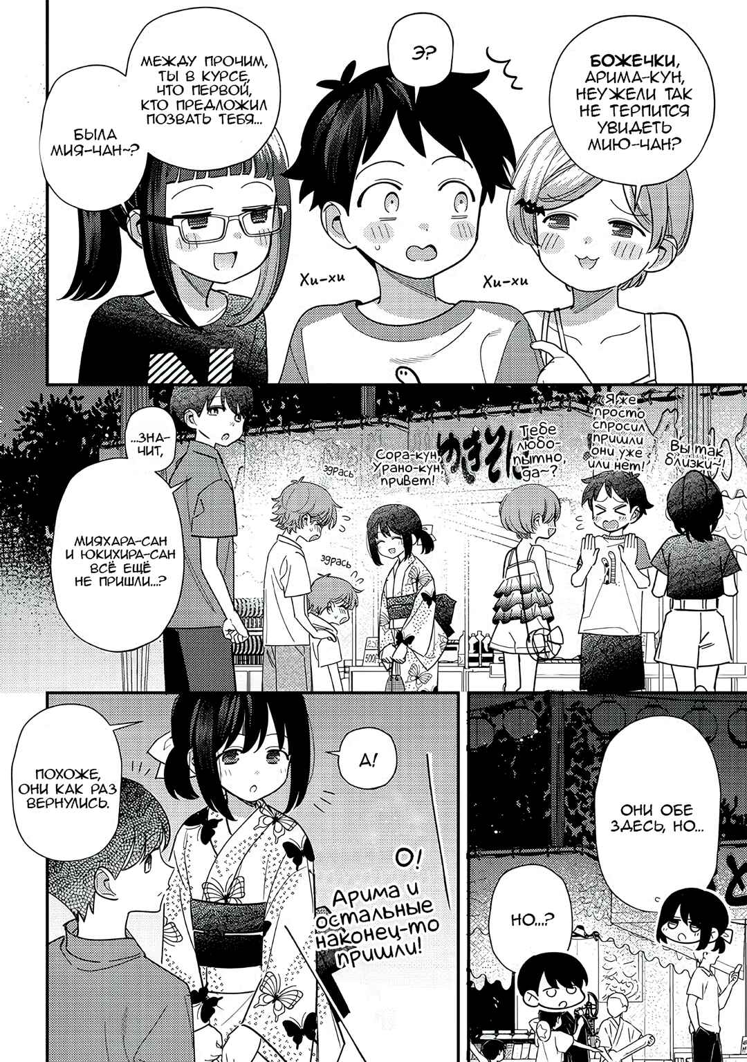 Chapter 37 - Page 4
