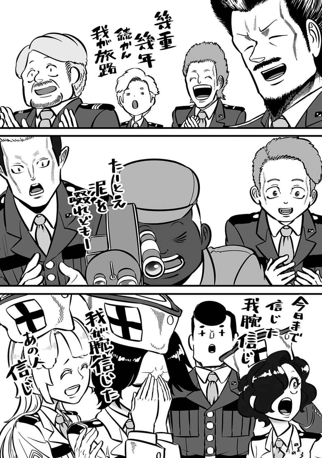 Chapter 54 - Page 14