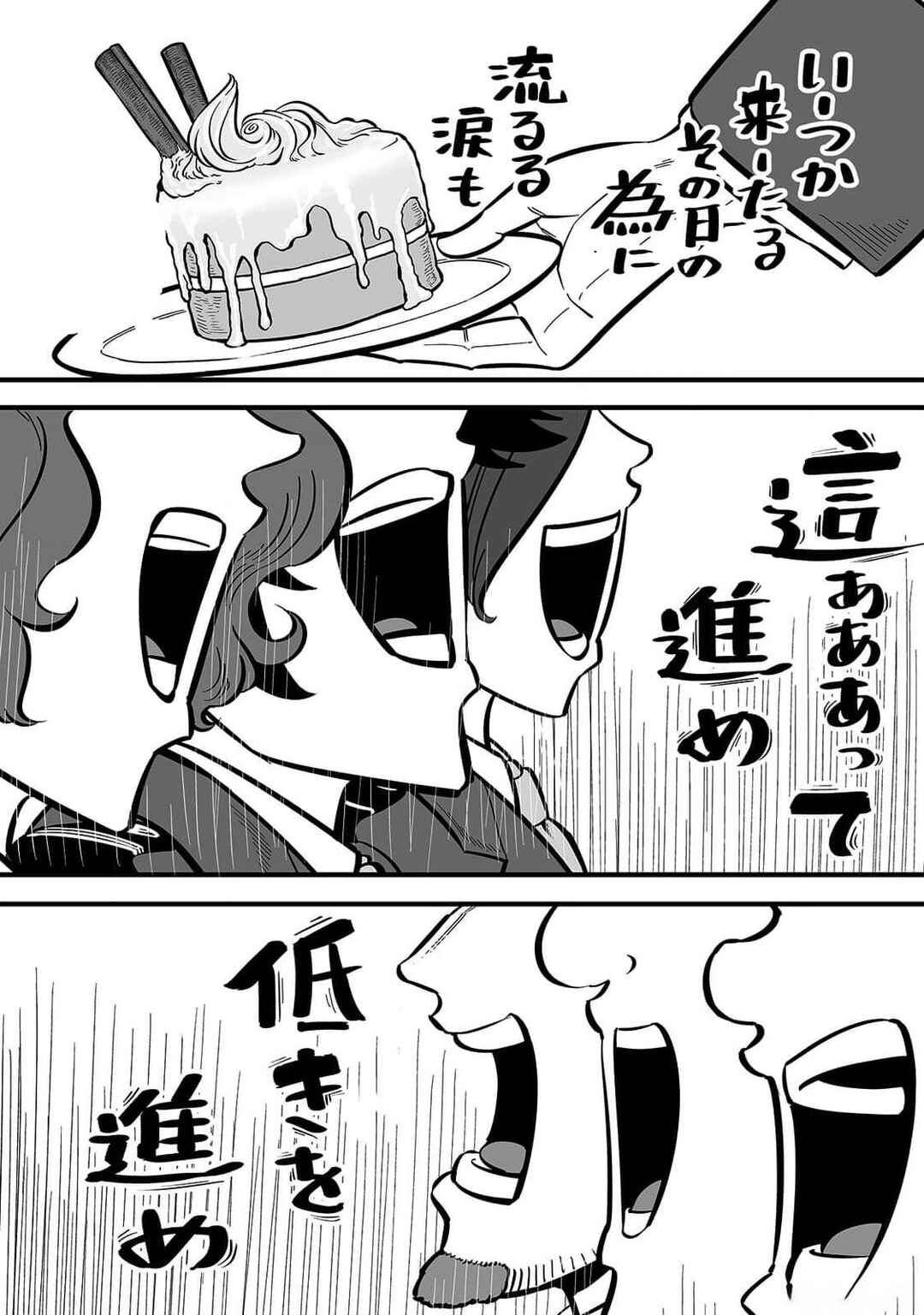 Chapter 54 - Page 15