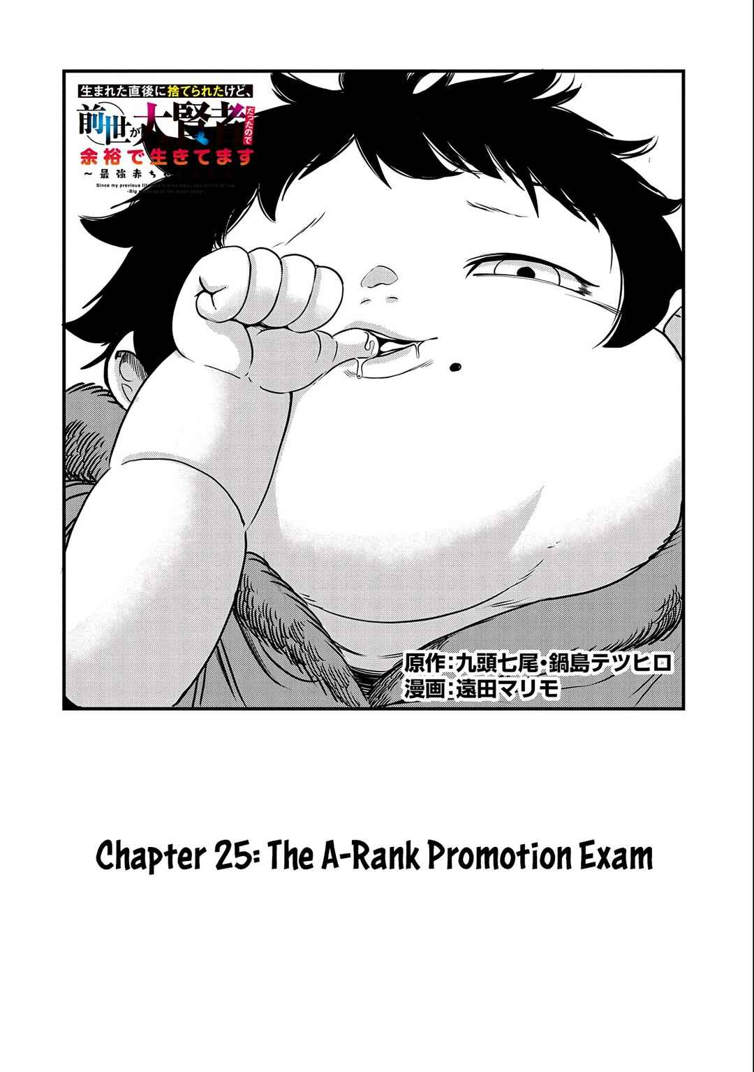 Chapter 25 - Page 3