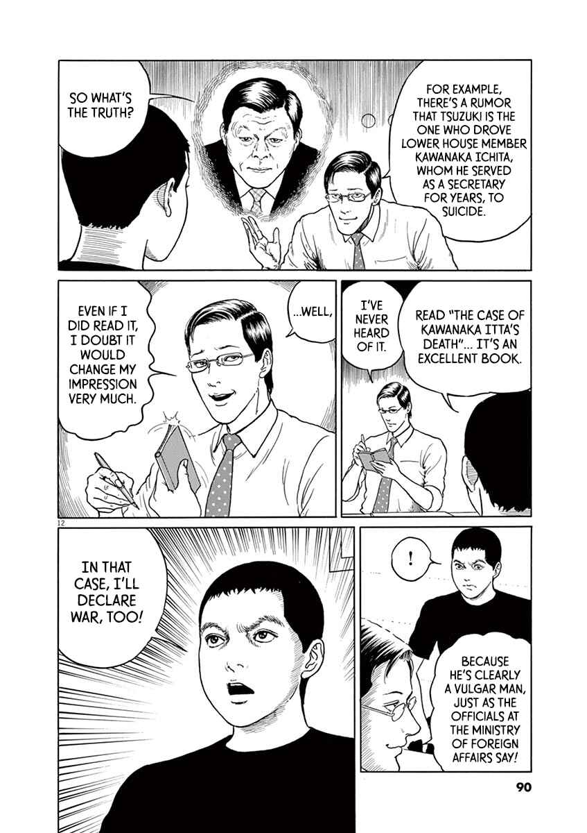 Chapter 12 - Page 12