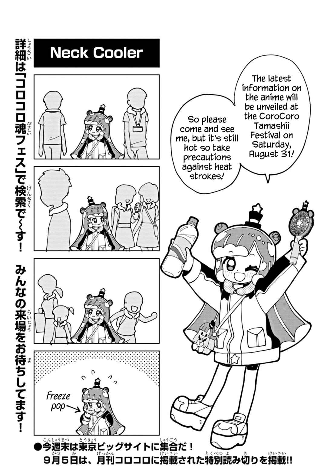 Chapter 68.8 - Page 1