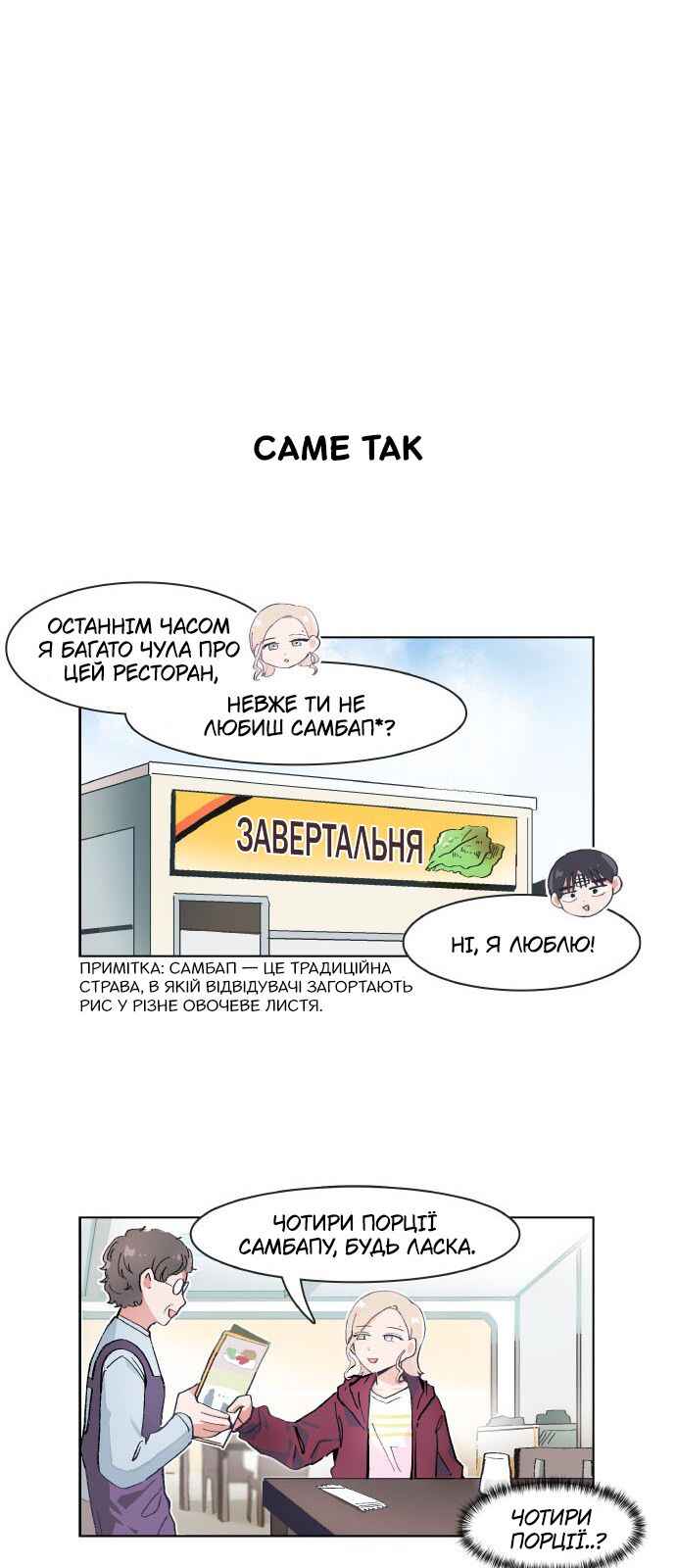 Chapter 71 - Page 10