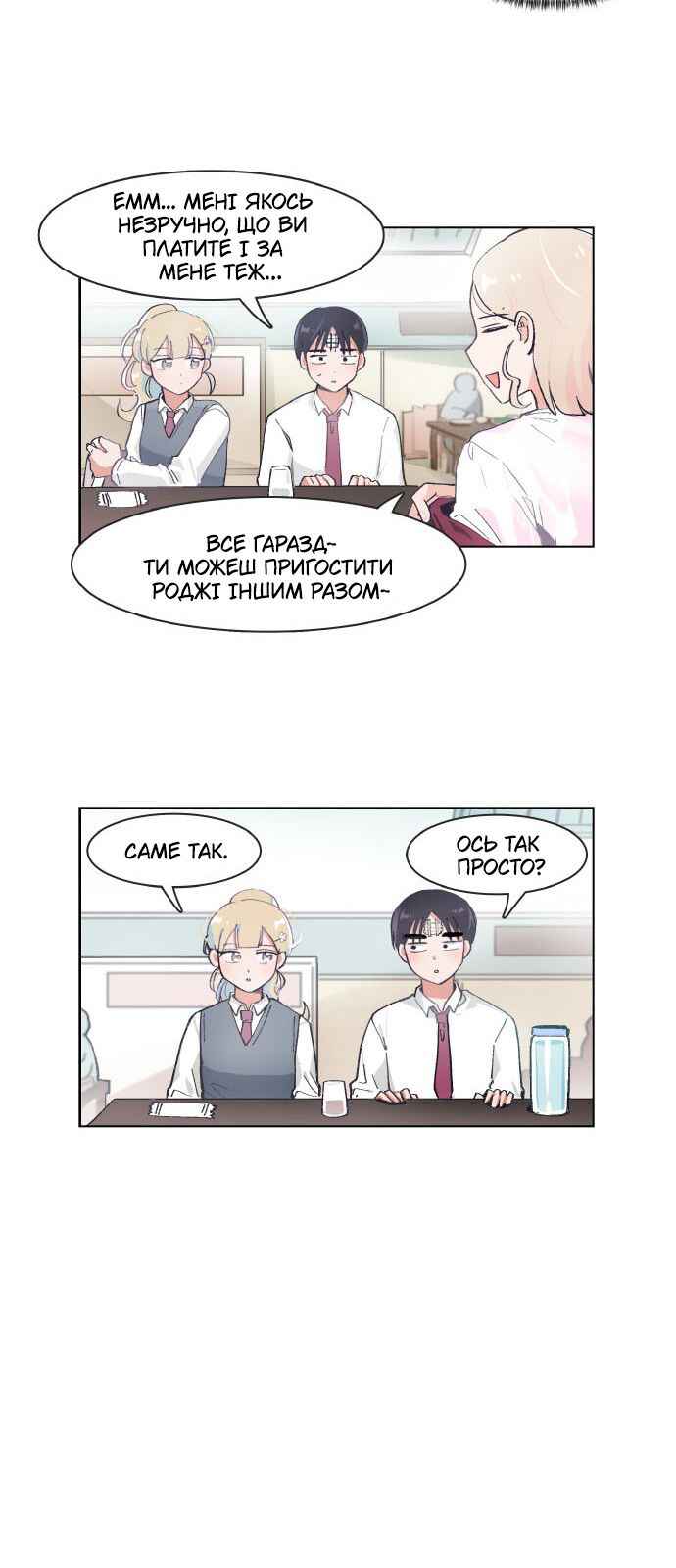 Chapter 71 - Page 11