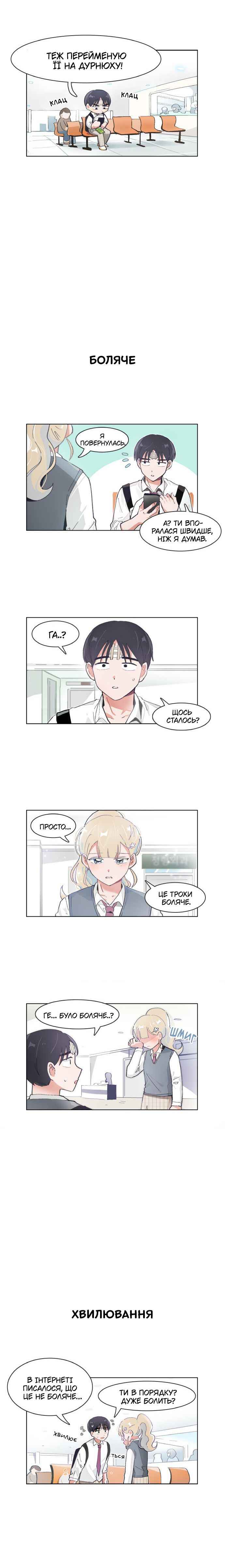 Chapter 71 - Page 4