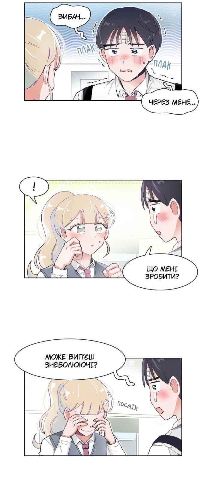 Chapter 71 - Page 5