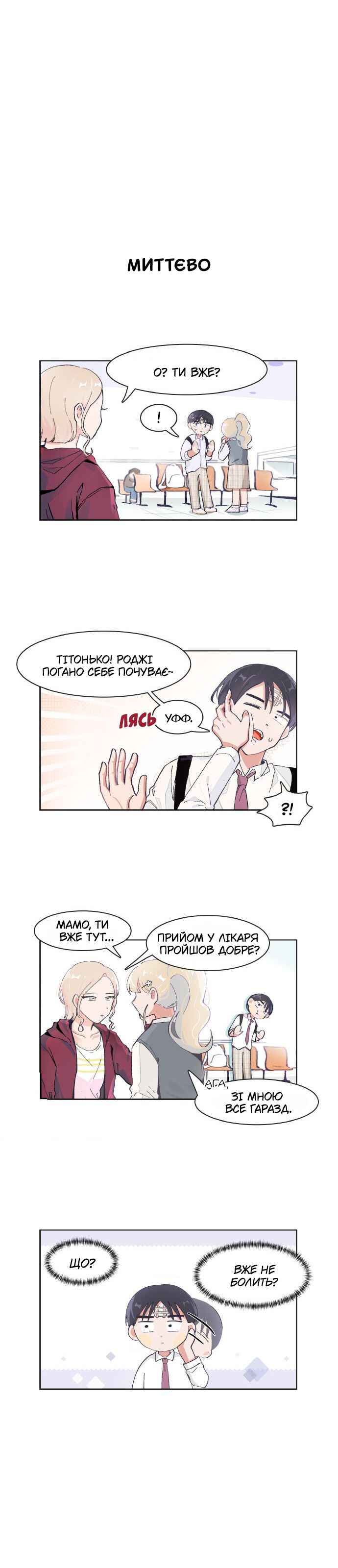 Chapter 71 - Page 6